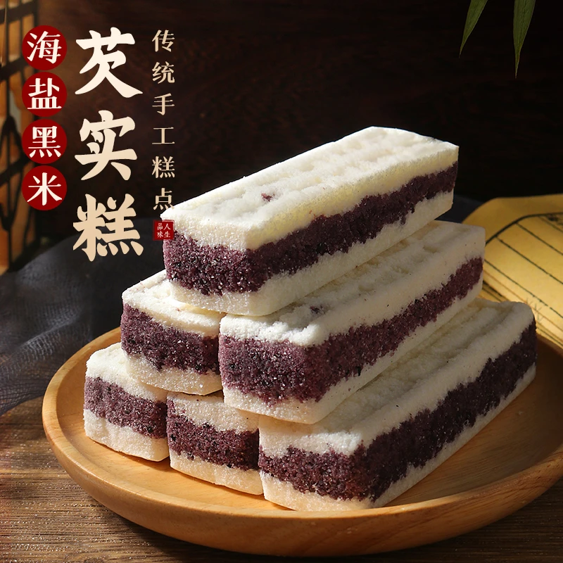 海盐紫米芡实糕八珍糕孕妇零食早餐黑米糕茯苓糕薏湿糕轻食甄选