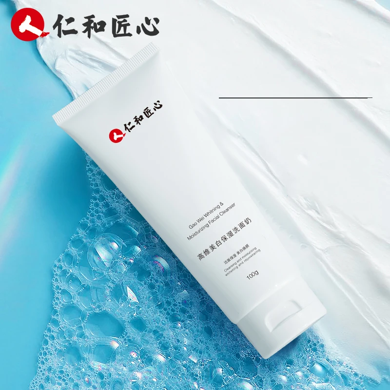 仁和匠心高维美白保湿洗面奶男女通用洁面保湿
