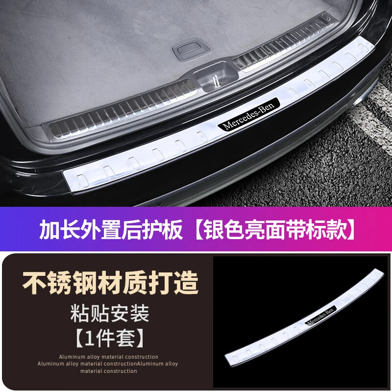 车文道20-24款奔驰gle350用品gle450 gls450改装后备箱后护板车内