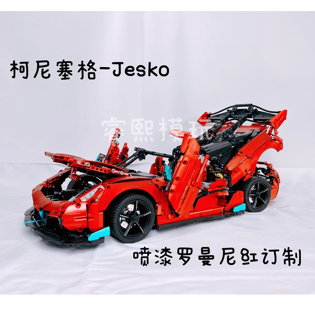 柯尼塞格Jesko喷漆罗曼尼红定制拼装玩具成人高难度模型车模模型