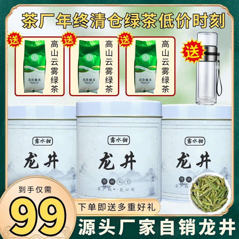 【厂家大促3+3+1】三桶龙井+三袋云雾绿茶+茶水分离杯