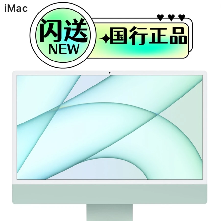 未使用 Apple/苹果 imac24寸苹果一体机台式国行官翻新机联保