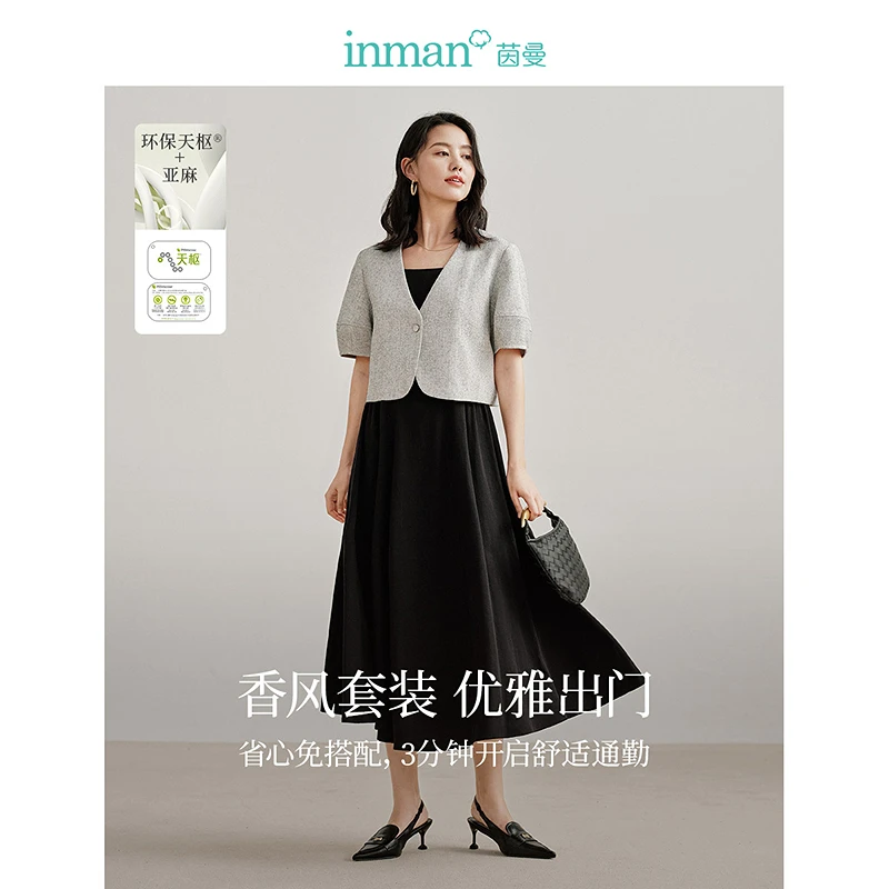 茵曼2024春秋新款女时尚套装两件套女装气质连衣裙外套显瘦香风