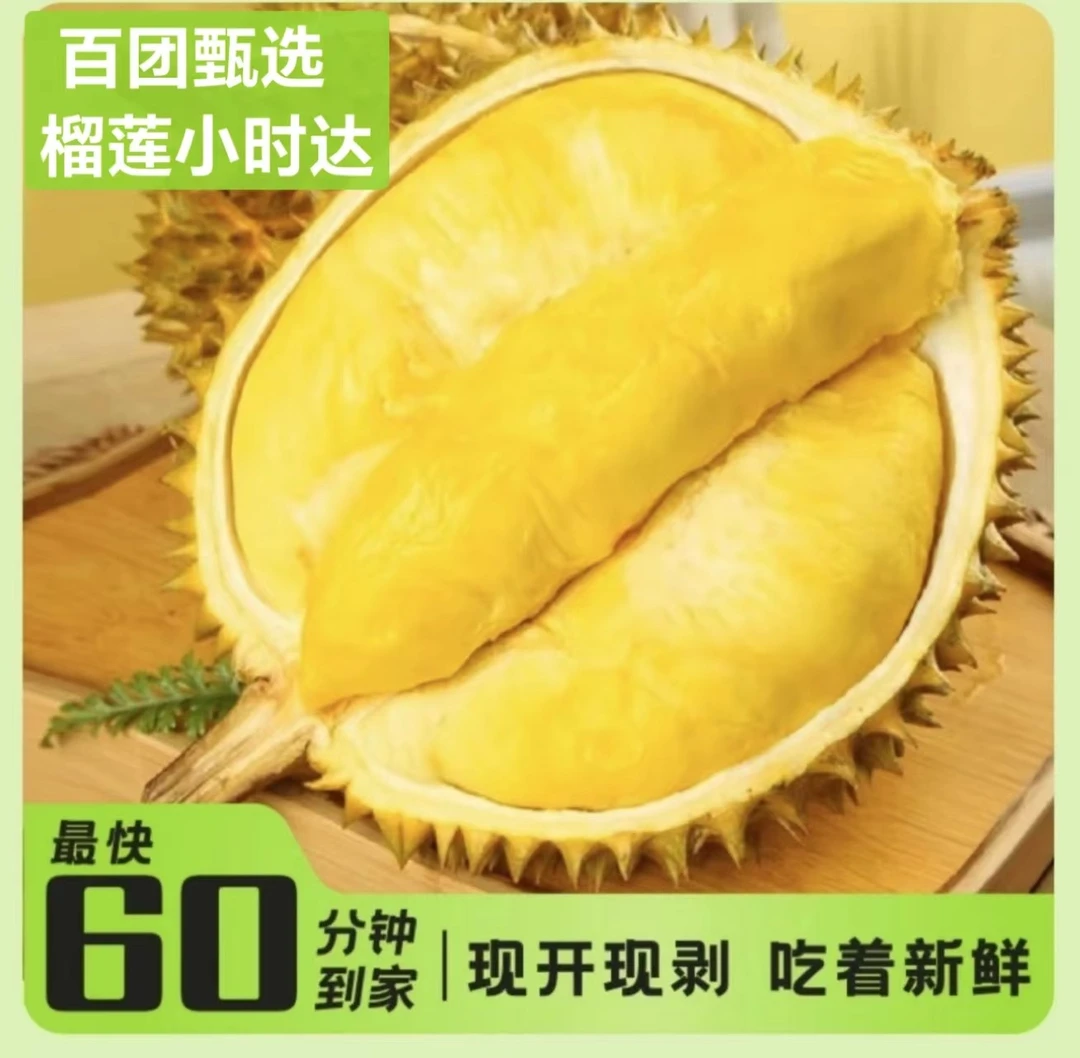 3【1果1拍默认扒肉】A果同城小时达泰国树熟金枕头榴莲