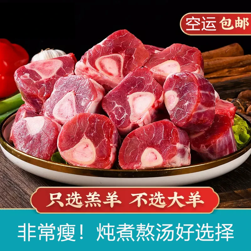 羊腱子5斤羊肉新鲜包邮羊肉羊腿羊腱子