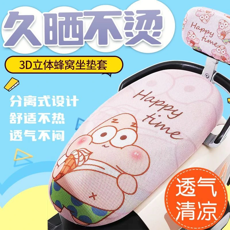 电动车坐垫套【通用型】电动摩托车雅迪电动车坐垫套爱玛露娜坐垫套
