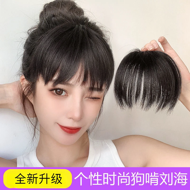 舒适假发片简单时尚逼真减龄网红狗啃刘海气质增发仿真发丝无痕