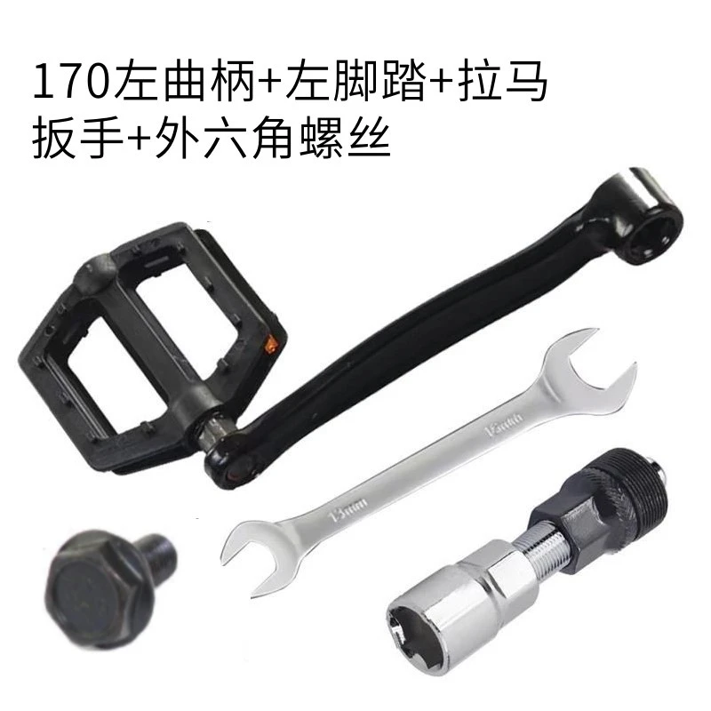 山地自行车左侧铁曲柄加塑料脚蹬多个型号可选购买前先看好型号