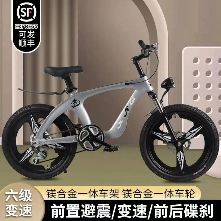 新款镁合金儿童自行车18-20-22寸男女孩中大童学生减震单车脚踏车