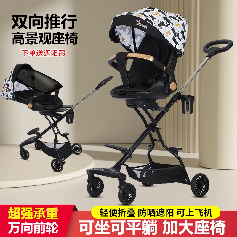 遛娃神器高景观婴儿推车可拖行可坐可躺可轻便折叠宝宝手推车童车