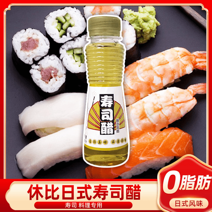 休比寿司醋100ml 家用寿司醋味液蘸汁 日式料理紫菜包饭专用食材