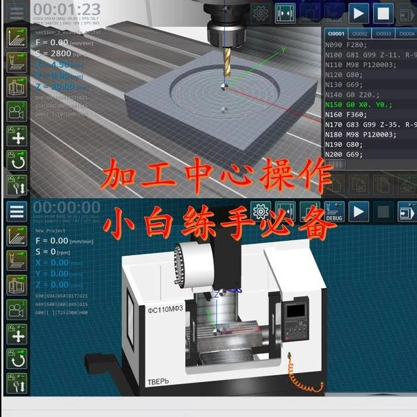 CNC加工中心数控铣手机模拟安卓版
