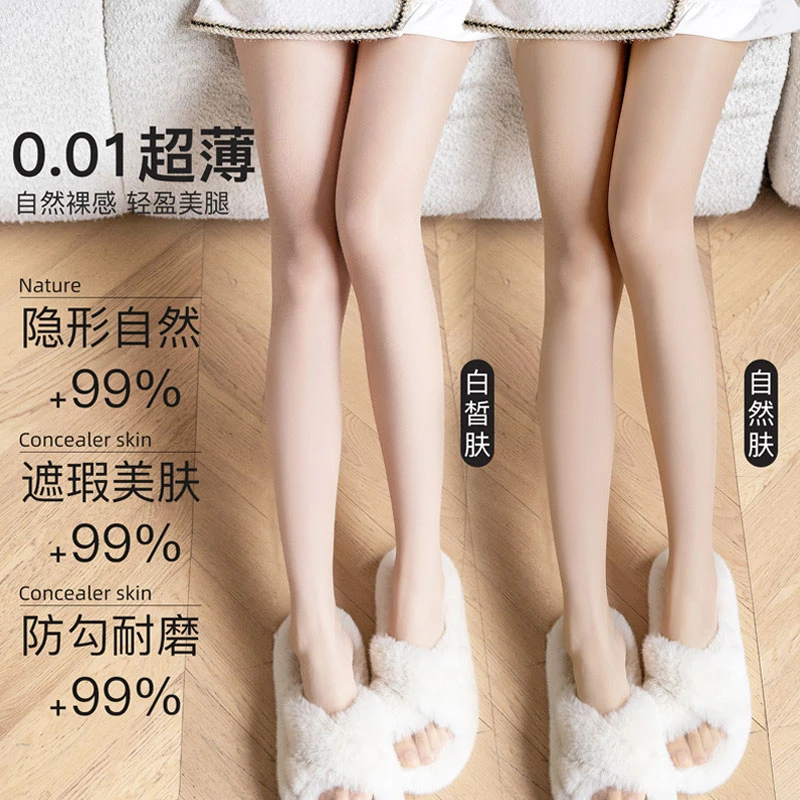 丝袜女肉色春夏季0d超薄款防勾丝光腿神器美肤防晒性感打底连裤袜