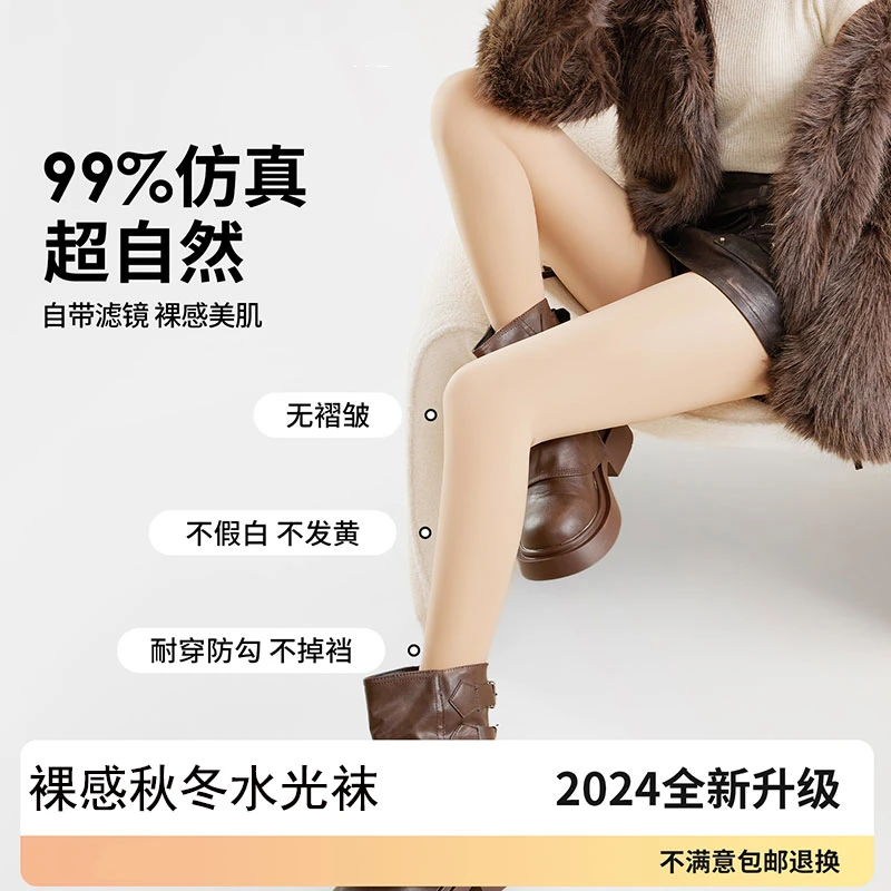光腿神器女秋冬季裸感水光袜春秋薄款肉色丝袜单层加绒加厚连裤袜