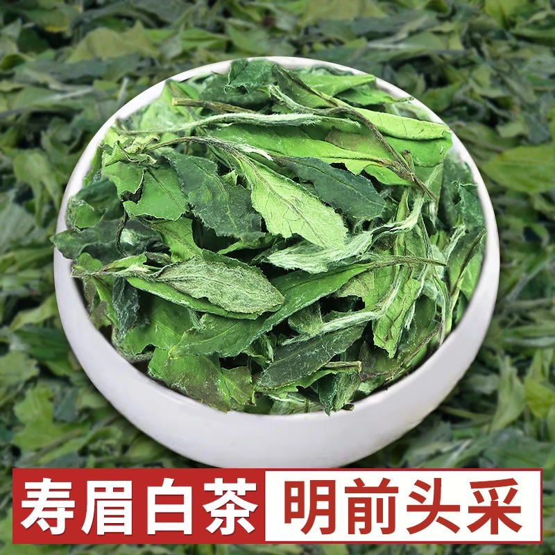 梅相靖2025白茶新茶福鼎头采白茶春茶叶花香冰糖香甜润寿眉散茶