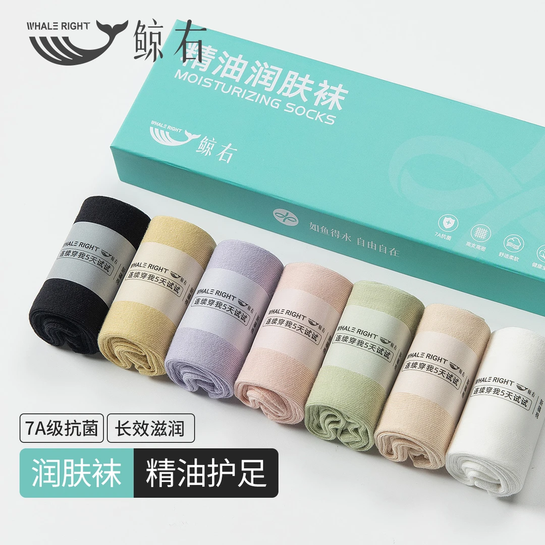 【鲸右】鲸香防臭秋冬润肤袜7A抑菌舒适柔软中筒纯棉全棉袜