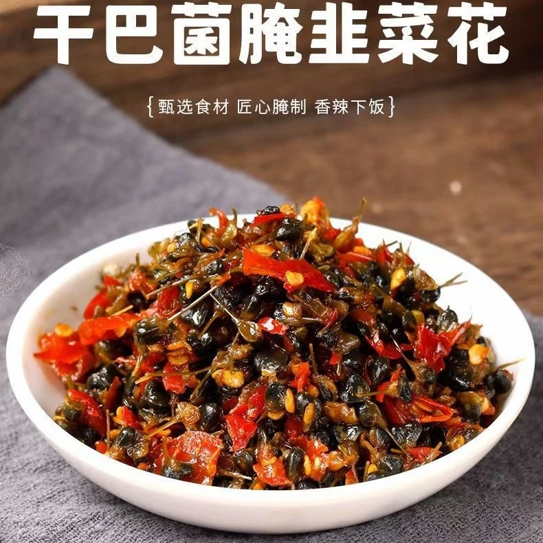 【云南特产】干巴菌韭菜花 萝卜干 下饭菜