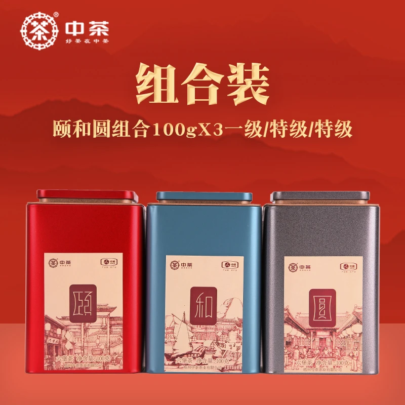 中茶六堡茶【颐和圆】组合300克罐装散茶广西梧州黑茶