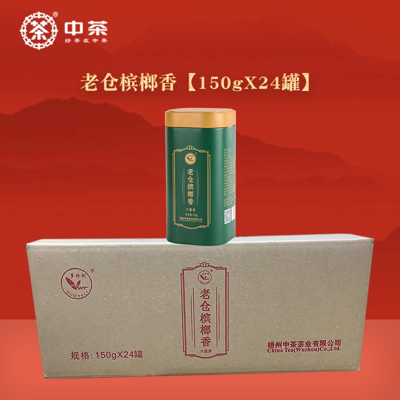 【整件24罐】【老仓宾榔香】中茶六堡茶2018年陈化三级散茶广西黑茶