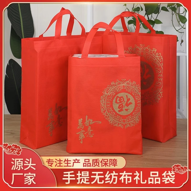 无纺布袋福字喜庆礼品袋加厚环保袋手提袋中秋月饼袋送礼袋回礼袋