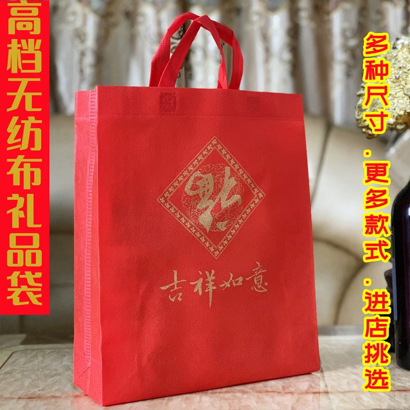 无纺布礼品袋中秋送礼袋红色吉祥如意春节回礼袋手提袋购物环保袋