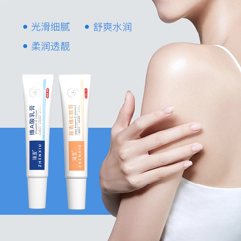 维A乳膏尿素维E乳霜保湿光滑补水收缩毛孔淡化痘印护肤腋下学生