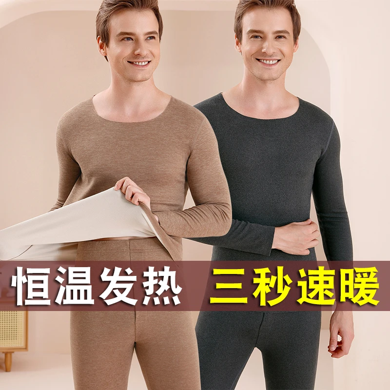 无痕保暖内衣男士套装中厚加绒德防寒恒温发热内穿打底秋衣秋裤冬