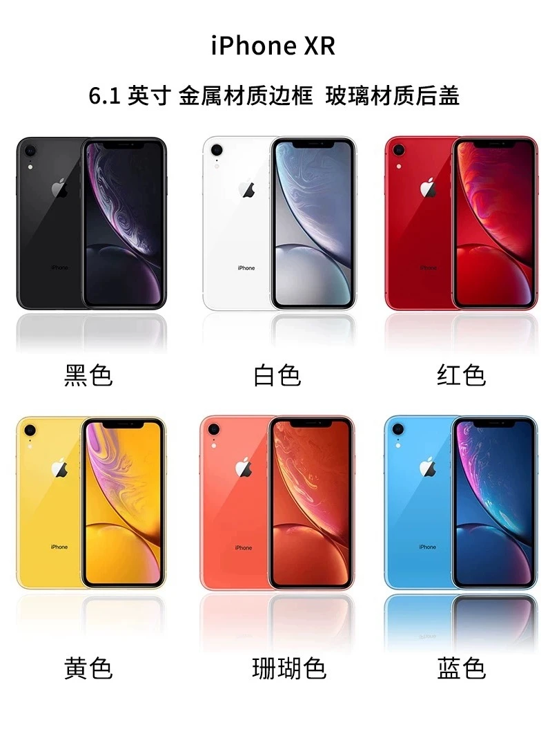 95新 Apple/苹果 95新Apple/苹果XR国行全网通