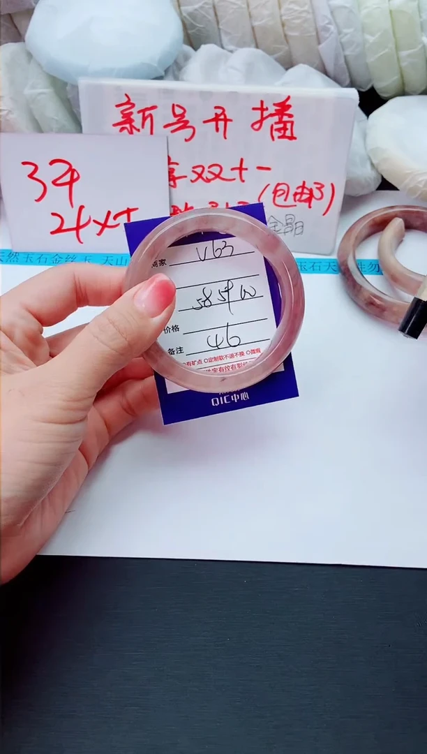 【闪购商品】石英质玉手镯未镶嵌V63-58/59/60