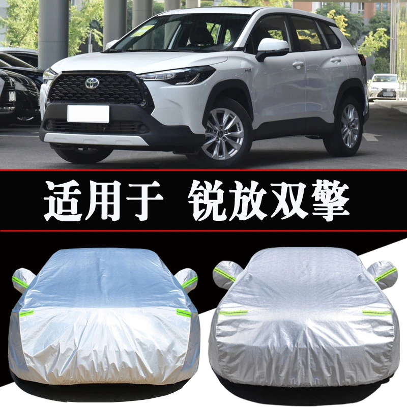 丰田锐放双擎专用车衣车罩防晒防雨隔热加厚遮阳汽车车套外罩全罩
