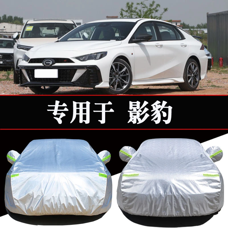 传祺影豹专用车衣车罩防晒防雨隔热加厚遮阳汽车车套外罩全罩四季