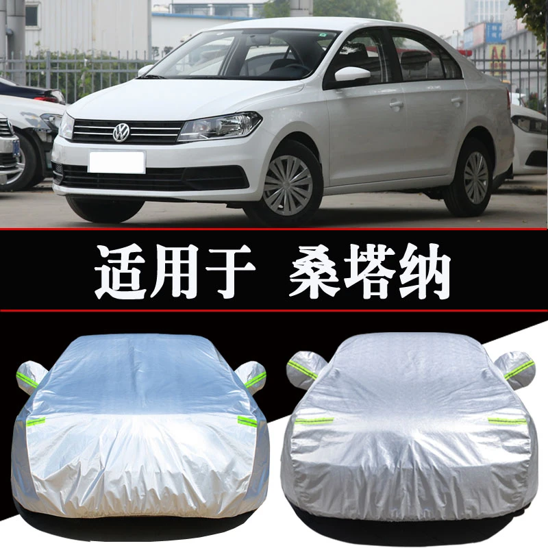 大众新桑塔纳专用车衣车罩防晒防雨隔热四季通用遮阳汽车车套外罩