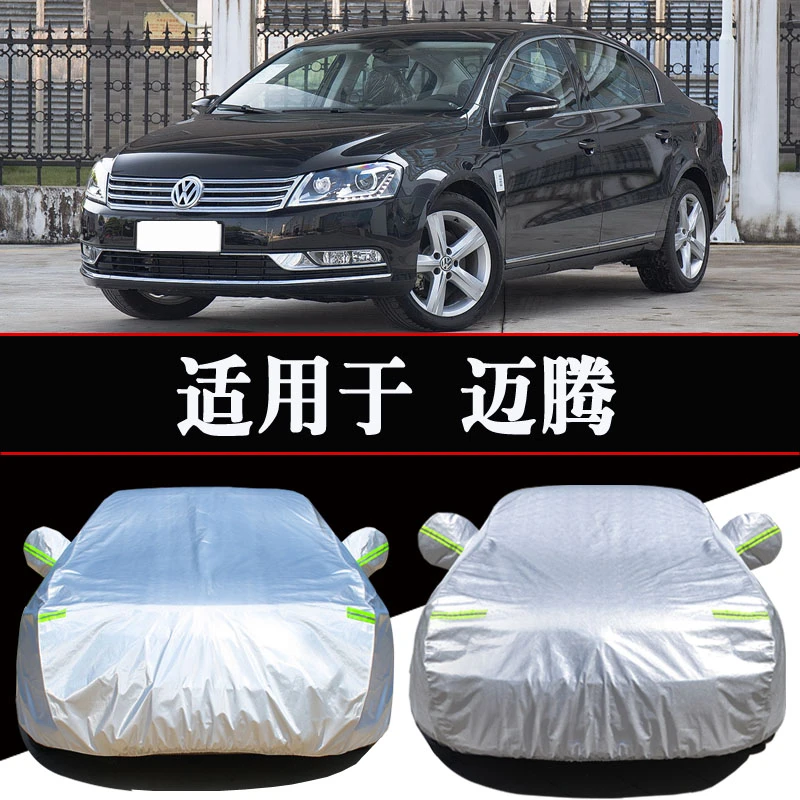 大众迈腾专用车衣车罩专用车衣车罩防晒防雨隔热加厚遮阳车套外罩