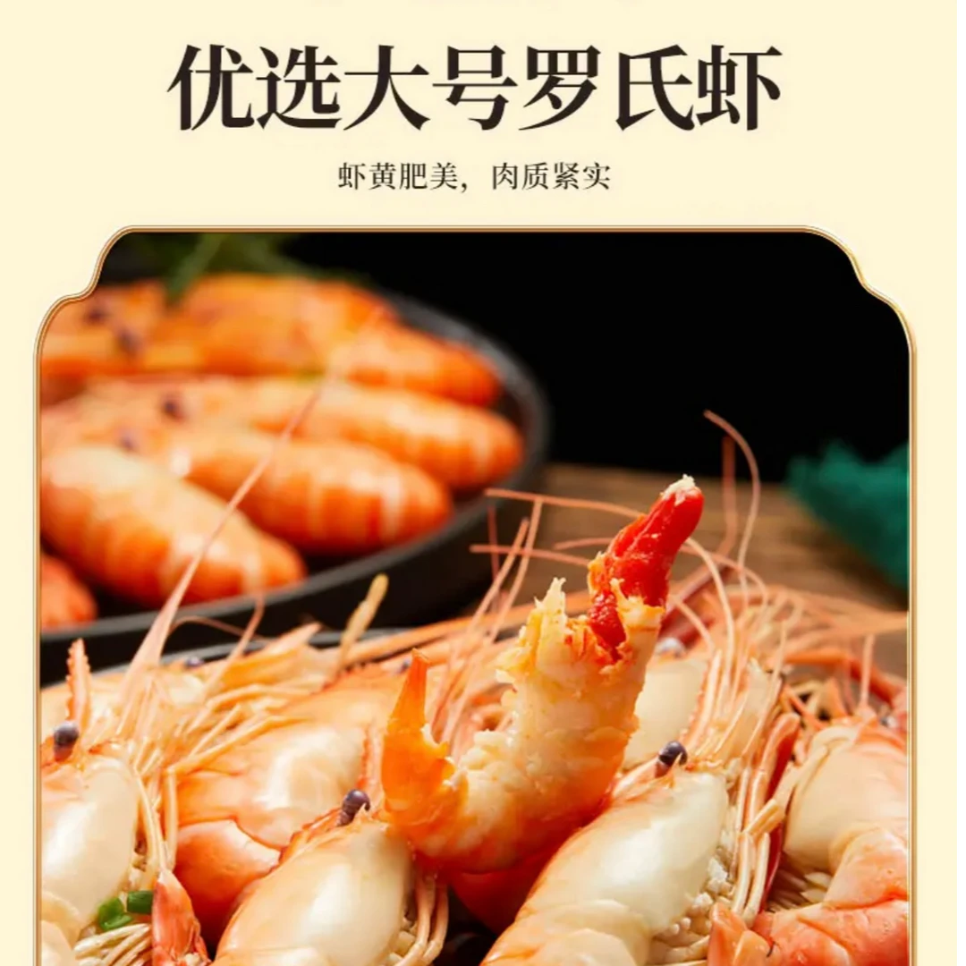 【深秋美食】原味生态罗氏虾大头虾三盒家庭装600g/盒活虾现做美味
