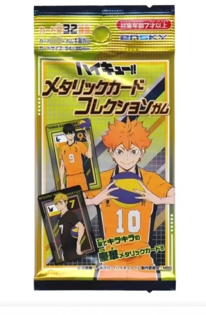 排球少年 金属卡【盲盒】
