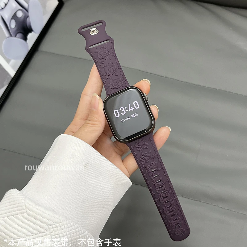 花纹硅胶表带适用AppleiWatch苹果S9/S10/8/7/2/3/6表链se45/49mm