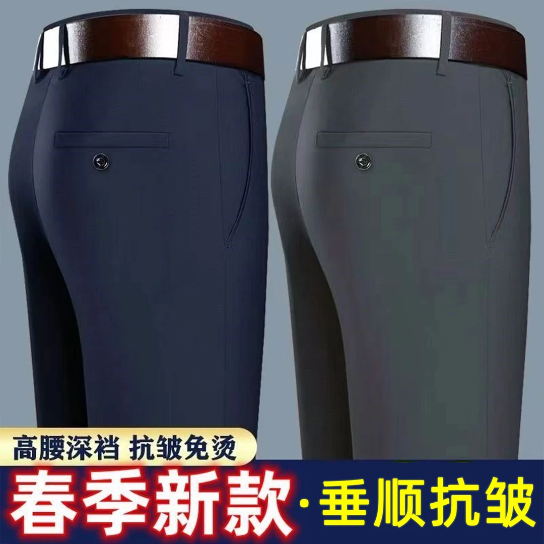 【厂家直销】秋冬厚款男士垂顺商务休闲高腰深裆抗皱免烫直筒西裤