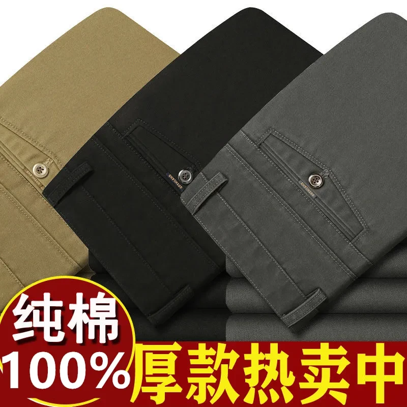 【厂家直销】秋冬新款纯棉西装休闲裤宽松直筒中老年男士高腰深档