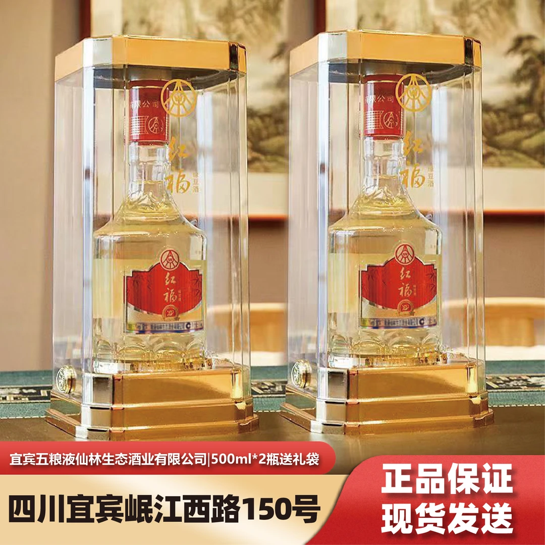 红福熊猫桶|五粮液仙林生态出品商务宴请优级绿豆酒52度500ml