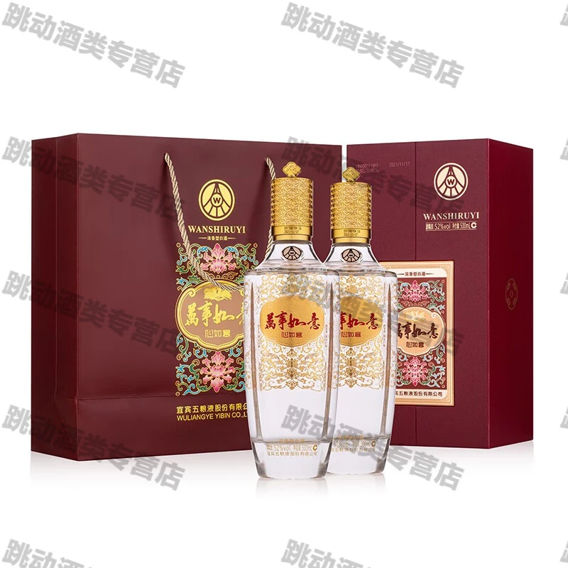 万事如意心如意|佳节好礼宜宾五粮液股份500ml浓香型白酒礼盒52度