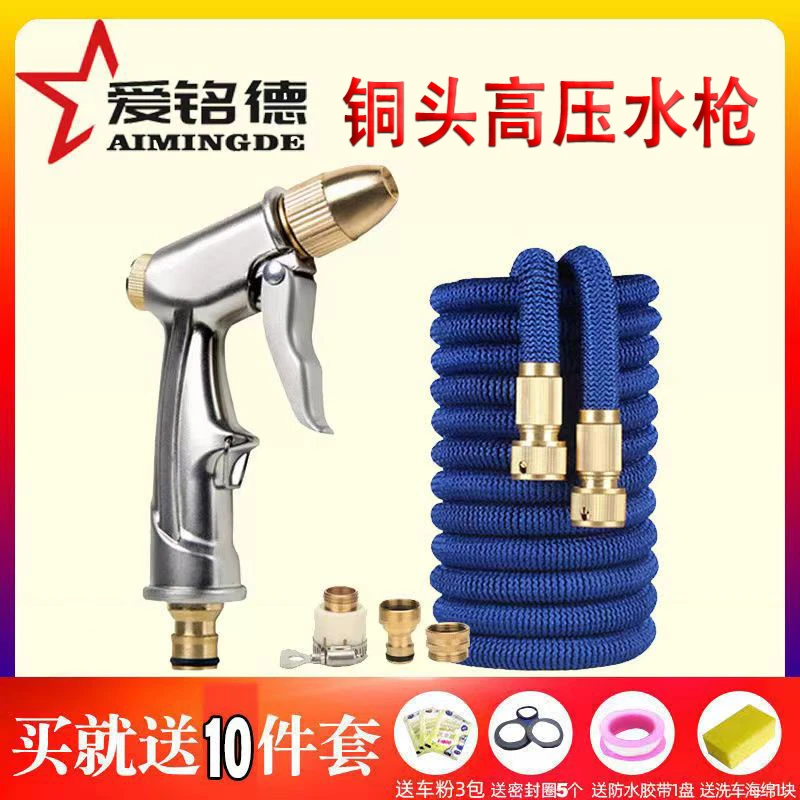 洗车水枪家用接自来水水泵伸缩软管冲车神器高压水抢喷头浇花工具
