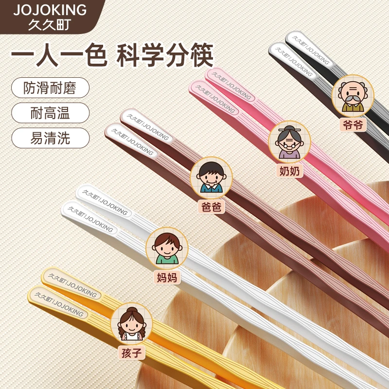 【粉丝专属】家用抗菌款筷子防滑防霉食品级耐高温一人一筷分餐筷子