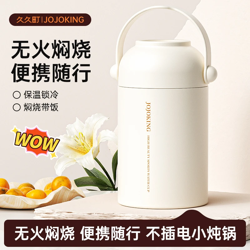 【粉丝专属】焖烧杯316不锈钢保温杯闷粥罐神器上班族大容量便携式
