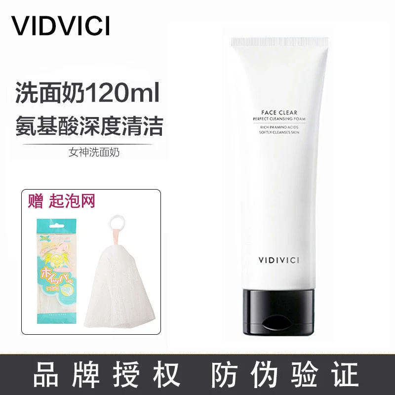 韩国Vidivici女神洗面奶深层清洁卸妆氨基酸温和不刺激不紧绷保湿