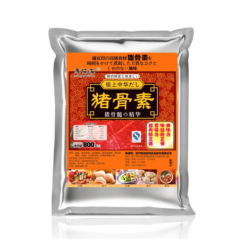 猪骨素复合调味料高汤火锅猪骨调味料香味连猪骨素袋装800克商用
