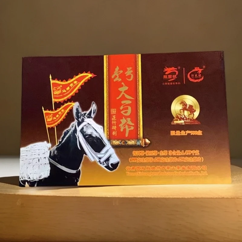 子木茶叶 龙园号 壹号大马帮   普洱生茶（拍1发1盒）