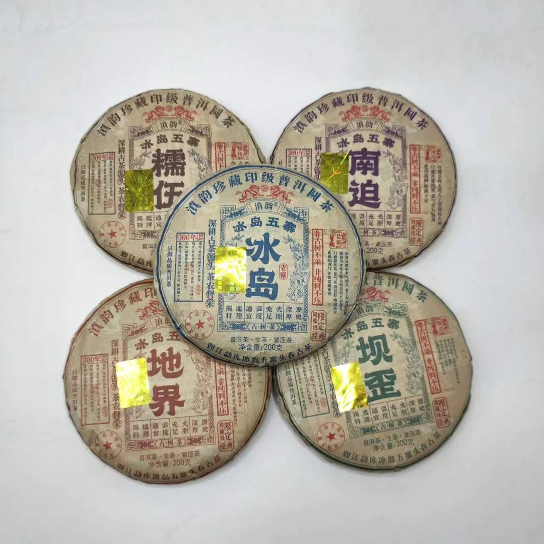 【老孔严选】2021年冰岛五寨生茶 （拍一发五）