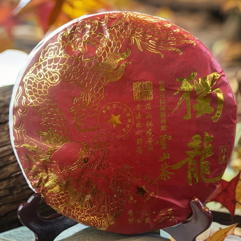 【子木茶叶】独龙雪山茶  普洱生茶357g