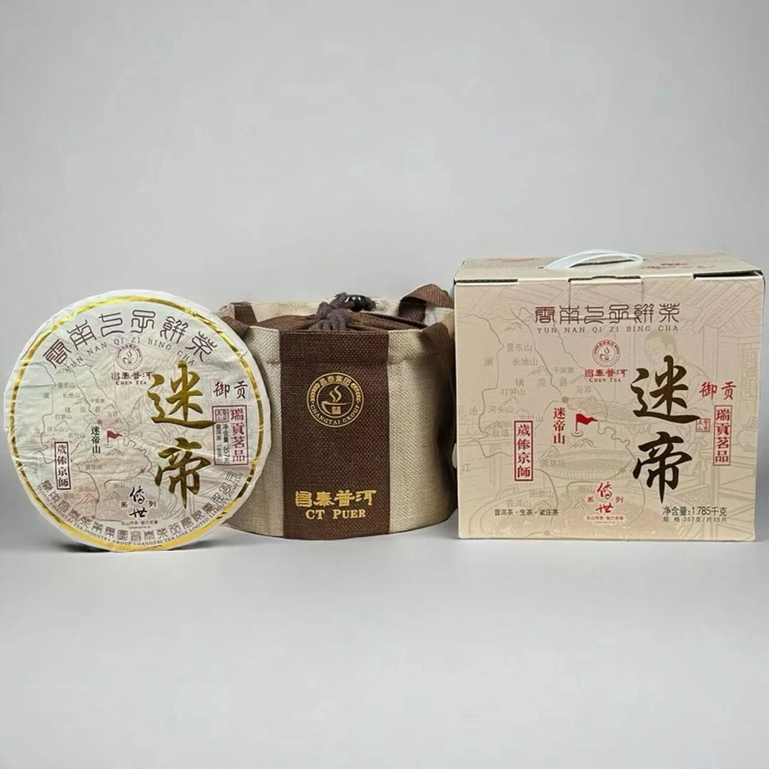 子木茶叶 昌泰 传世系列 迷帝 357g(拍1发1提 拍二发原箱➕1片)