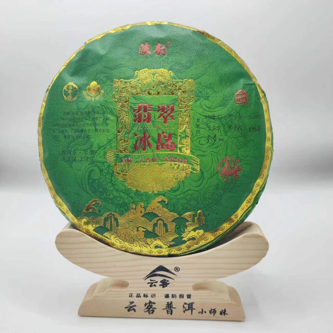 【老孔严选】滇韵2022年翡翠冰岛生茶357g（拍一发三，拍二发八）